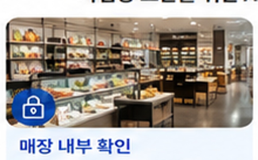매장 내부 CCTV